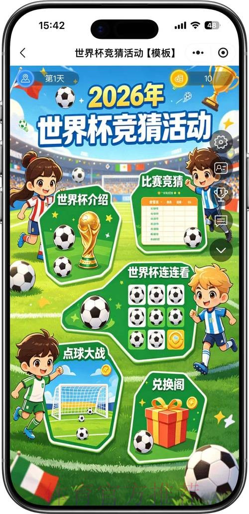 2026世界杯竞猜实时最佳